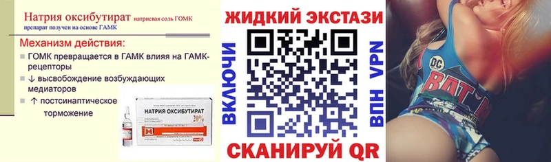 БУТИРАТ Butirat  Вельск 