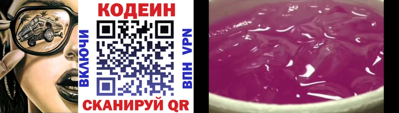 omg ТОР  Вельск  Кодеиновый сироп Lean напиток Lean (лин) 