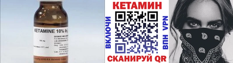 закладка  Вельск  Кетамин ketamine 
