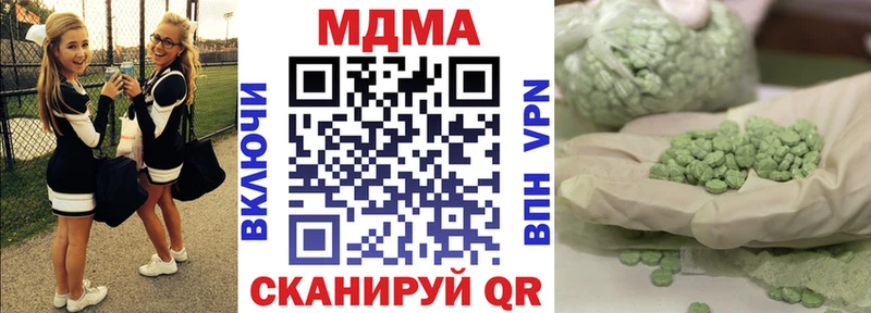МДМА crystal  дарнет шоп  Вельск 