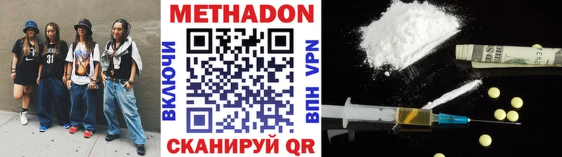 Метадон methadone  mega зеркало  Вельск 